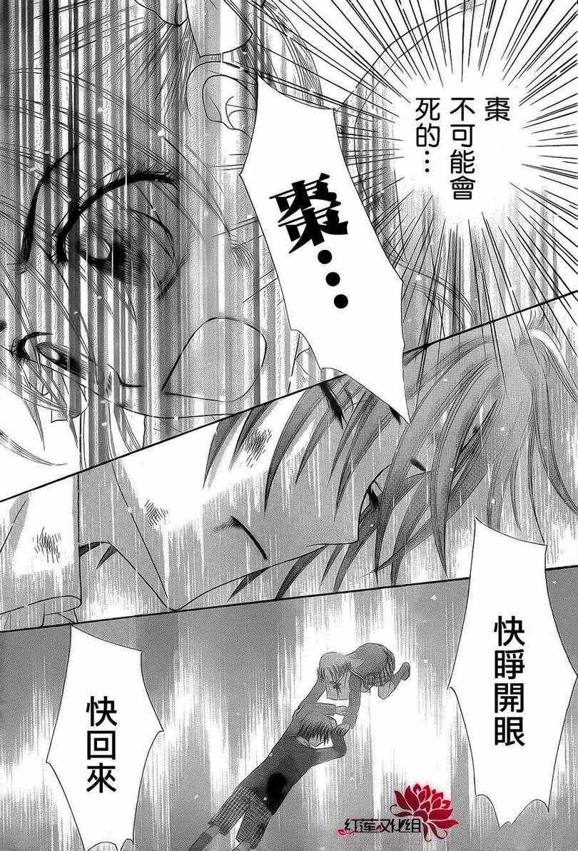 《爱丽丝学园》漫画最新章节第164话免费下拉式在线观看章节第【9】张图片