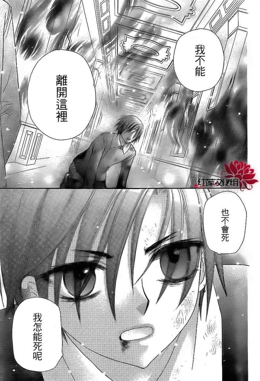 《爱丽丝学园》漫画最新章节第162话免费下拉式在线观看章节第【21】张图片