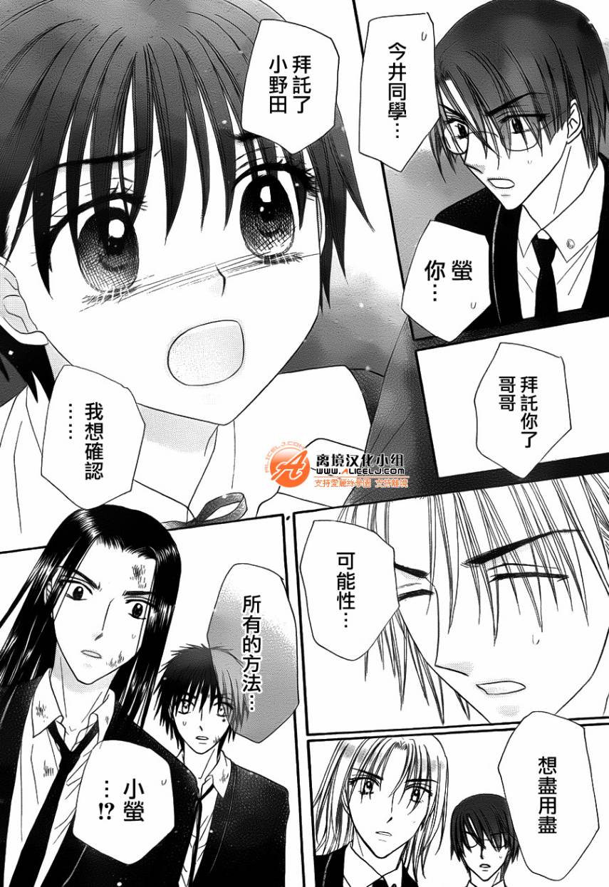 《爱丽丝学园》漫画最新章节第167话免费下拉式在线观看章节第【12】张图片