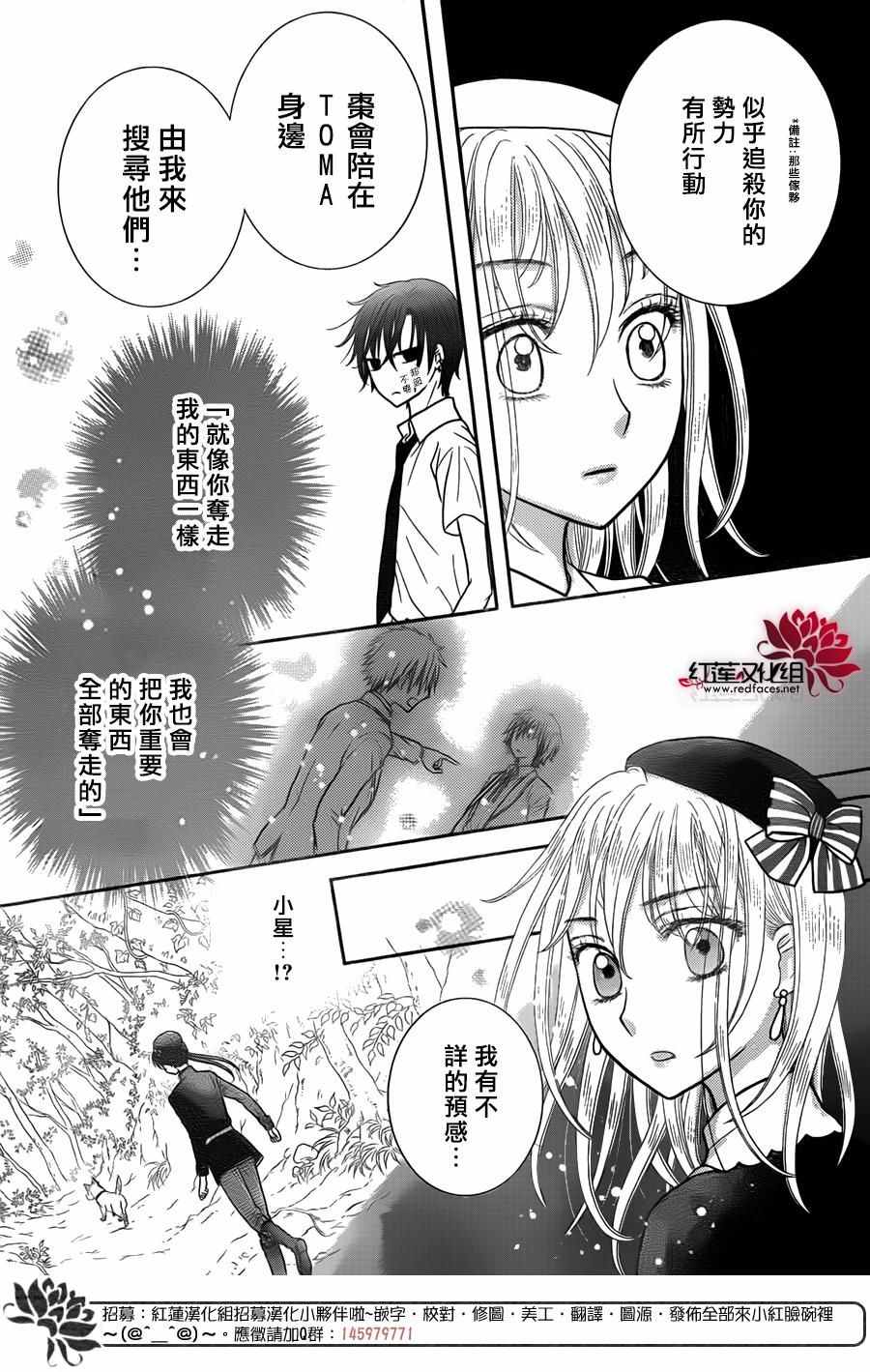 《爱丽丝学园》漫画最新章节歌剧之国的爱丽丝07免费下拉式在线观看章节第【9】张图片