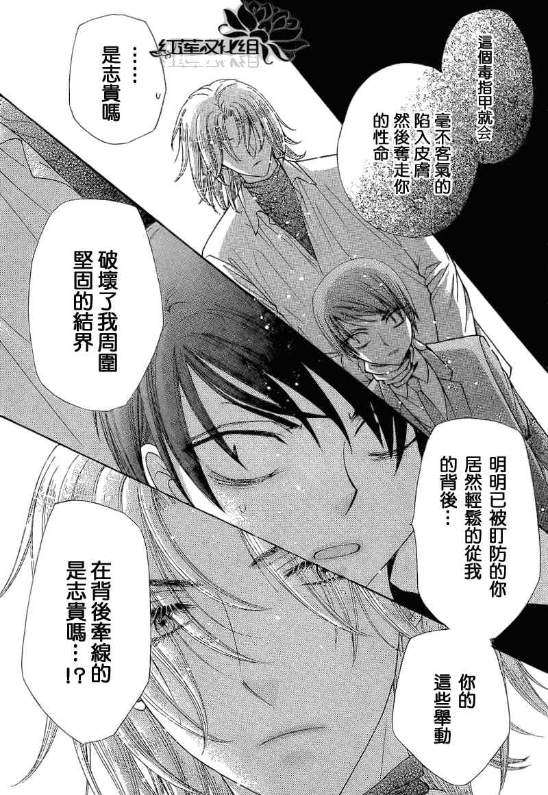 《爱丽丝学园》漫画最新章节第151话免费下拉式在线观看章节第【25】张图片