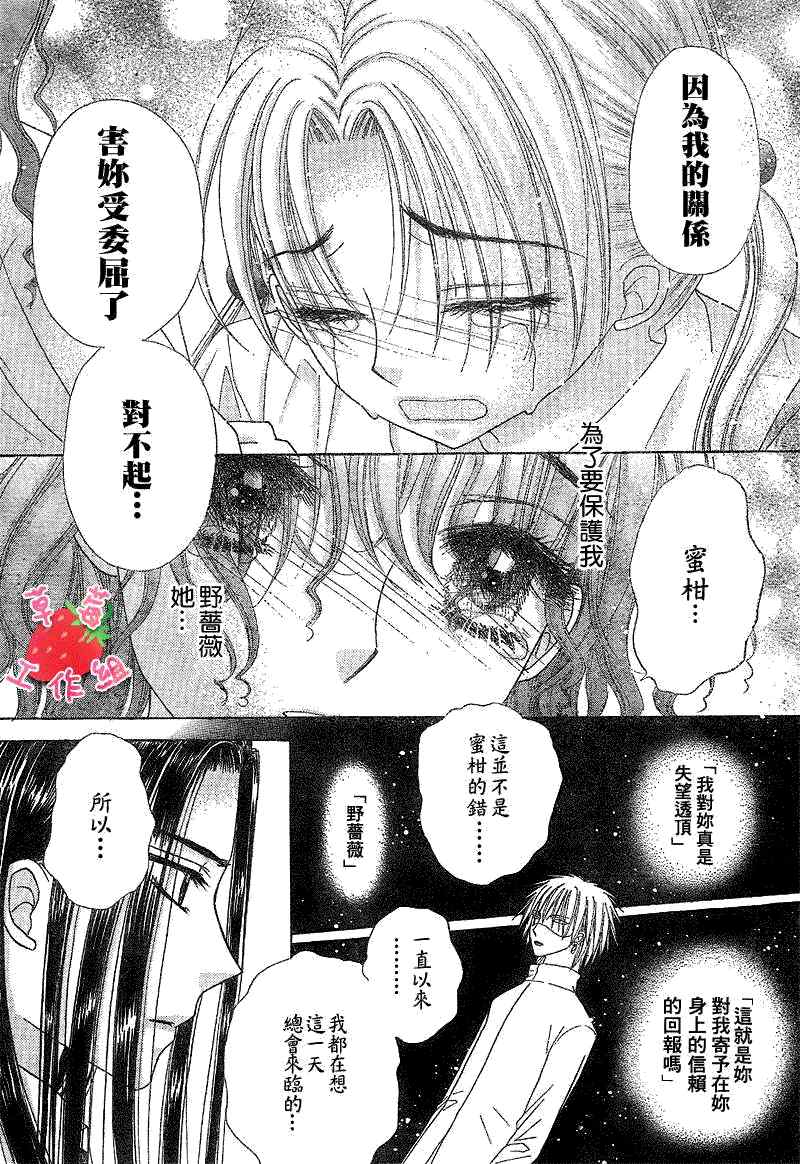 《爱丽丝学园》漫画最新章节第107话免费下拉式在线观看章节第【12】张图片