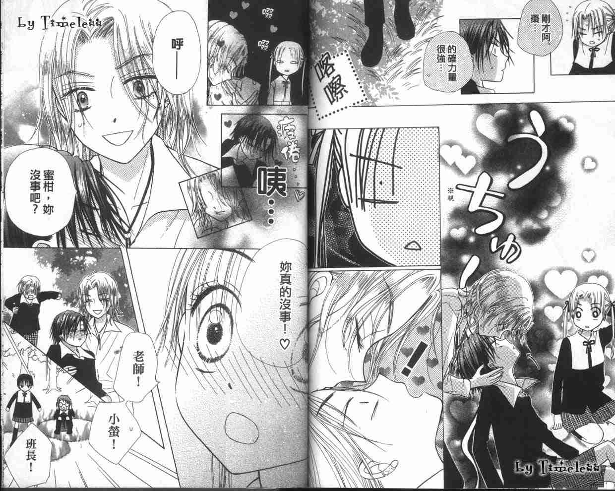 《爱丽丝学园》漫画最新章节第1卷免费下拉式在线观看章节第【87】张图片