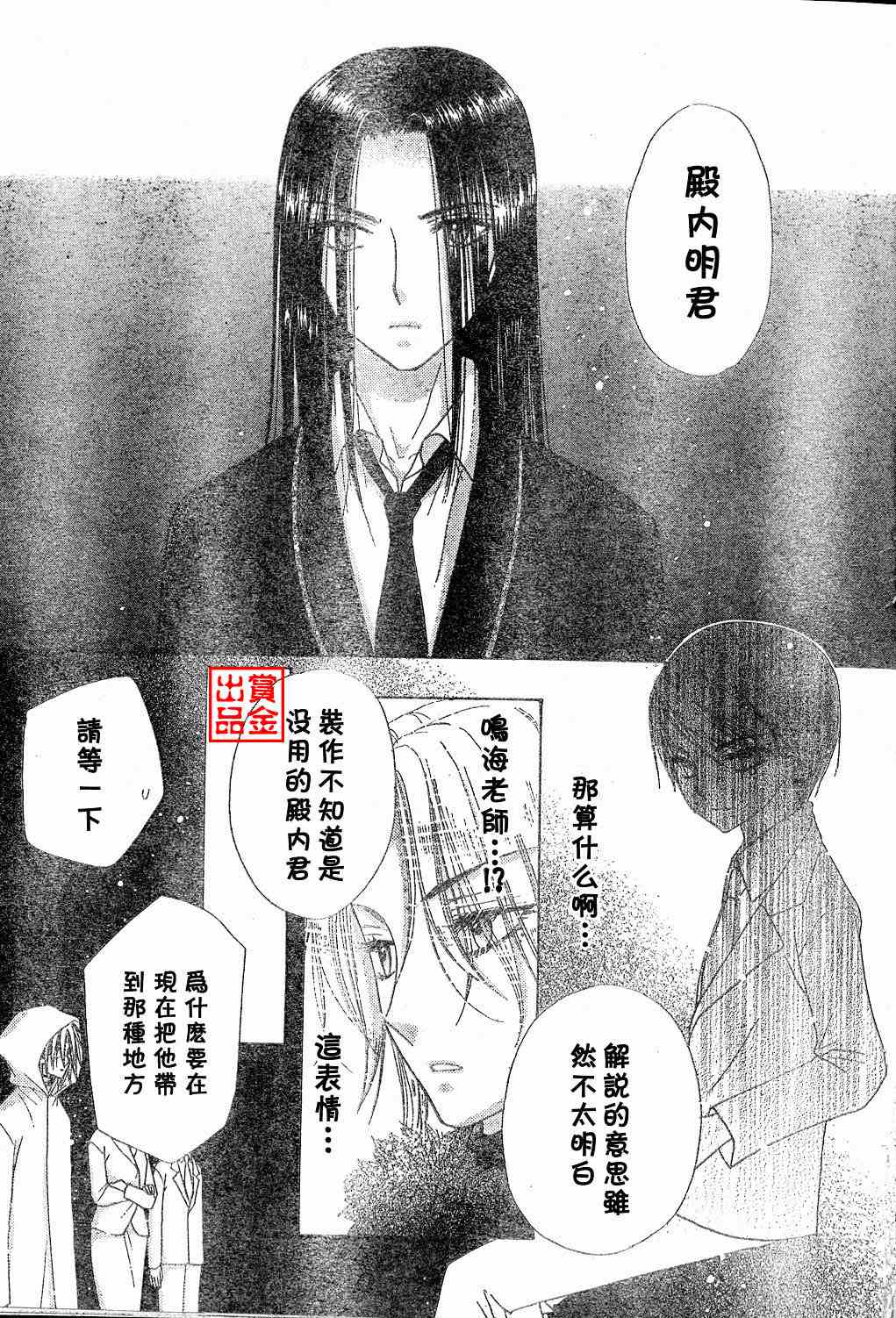 《爱丽丝学园》漫画最新章节第77话免费下拉式在线观看章节第【4】张图片