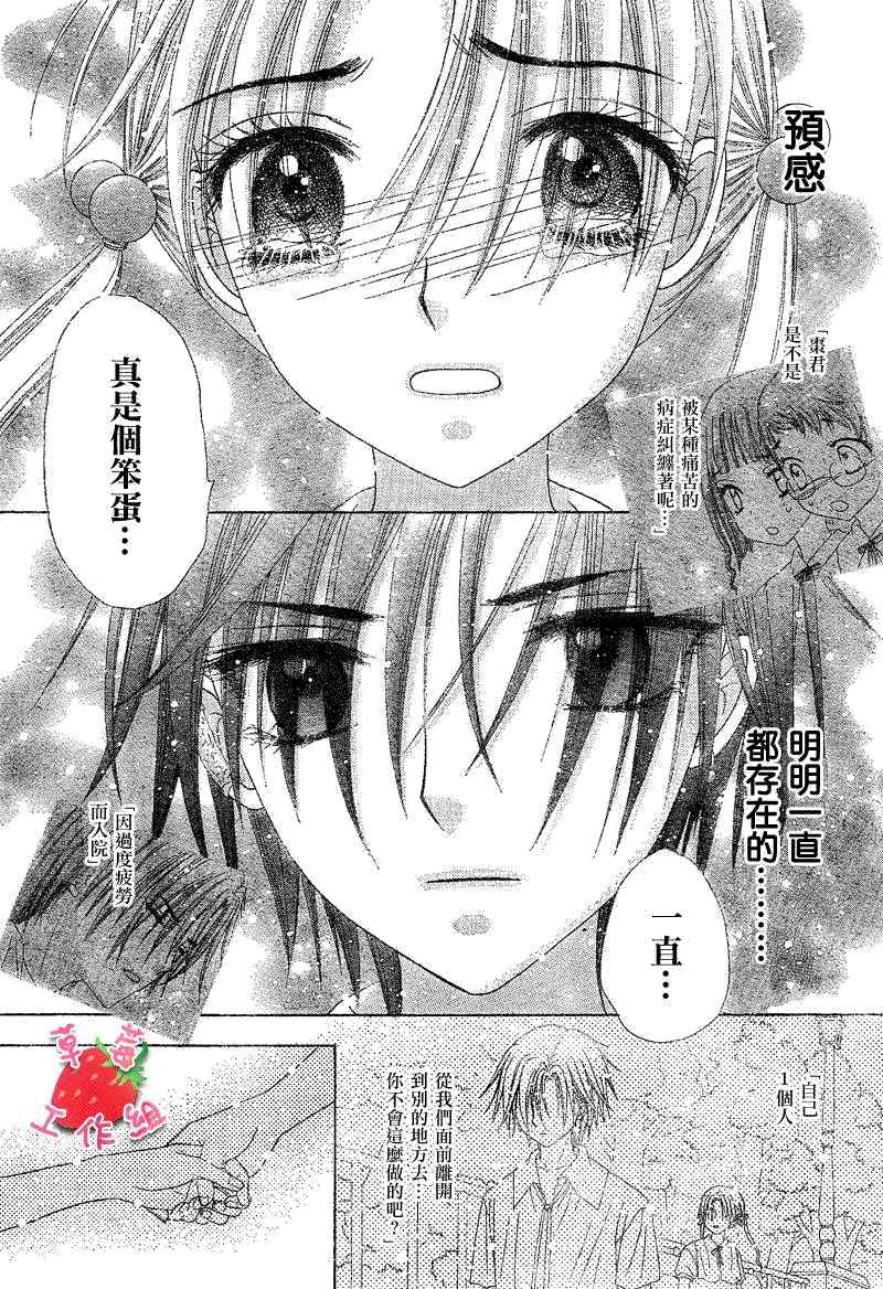 《爱丽丝学园》漫画最新章节第120话免费下拉式在线观看章节第【29】张图片