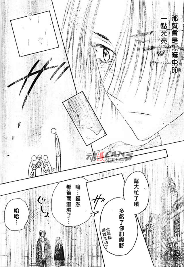 《爱丽丝学园》漫画最新章节第112话免费下拉式在线观看章节第【29】张图片