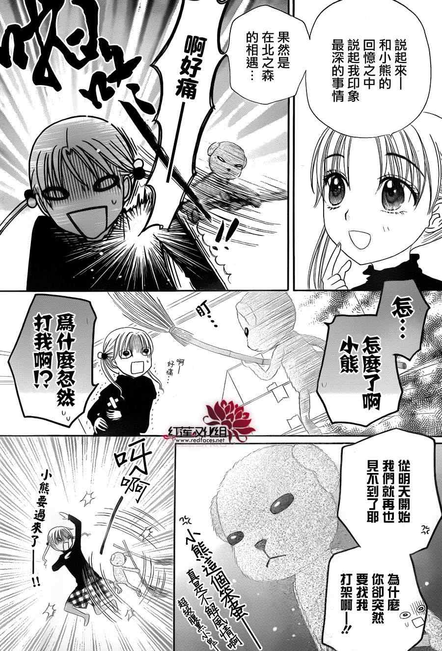 《爱丽丝学园》漫画最新章节第172话免费下拉式在线观看章节第【10】张图片