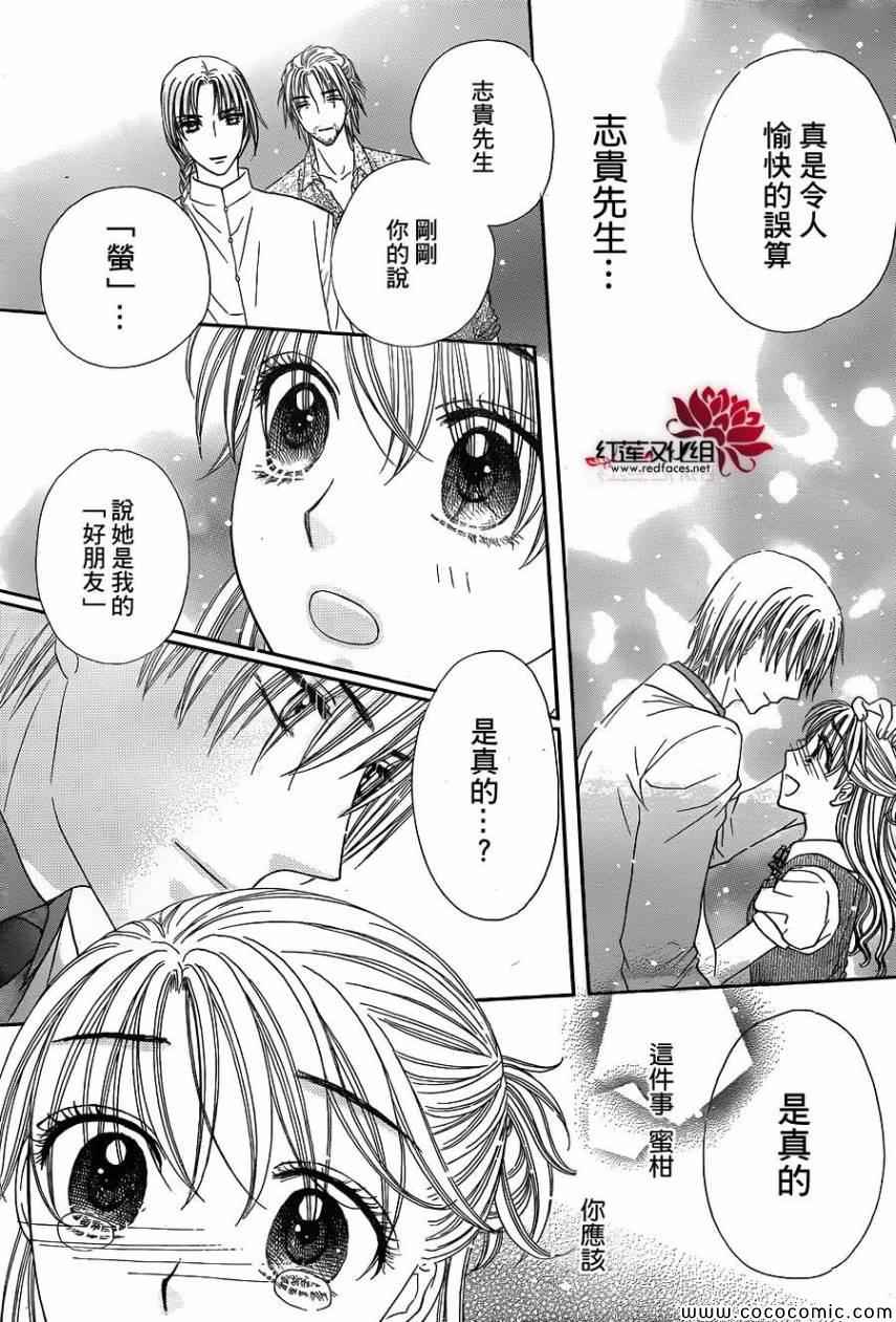 《爱丽丝学园》漫画最新章节第180话免费下拉式在线观看章节第【29】张图片