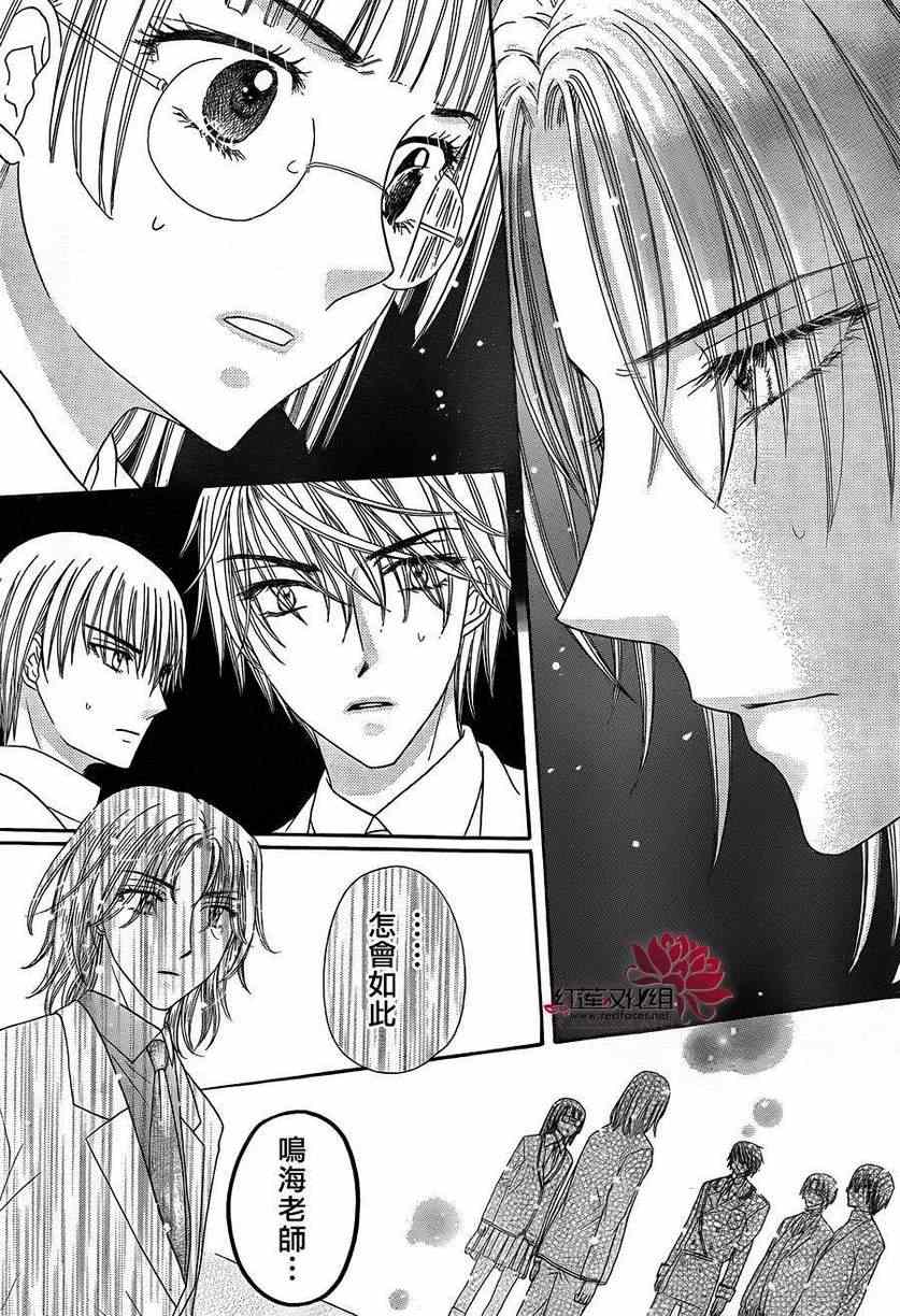 《爱丽丝学园》漫画最新章节第171话免费下拉式在线观看章节第【24】张图片