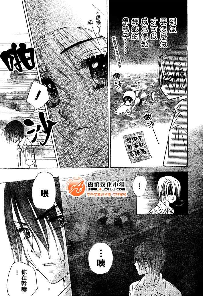 《爱丽丝学园》漫画最新章节第94话免费下拉式在线观看章节第【17】张图片