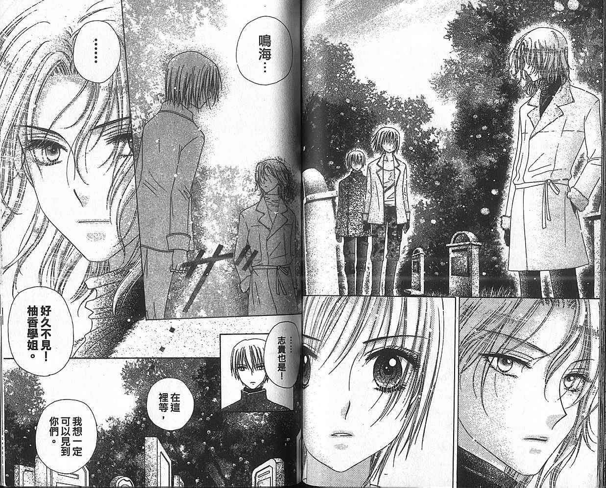 《爱丽丝学园》漫画最新章节第8卷免费下拉式在线观看章节第【60】张图片