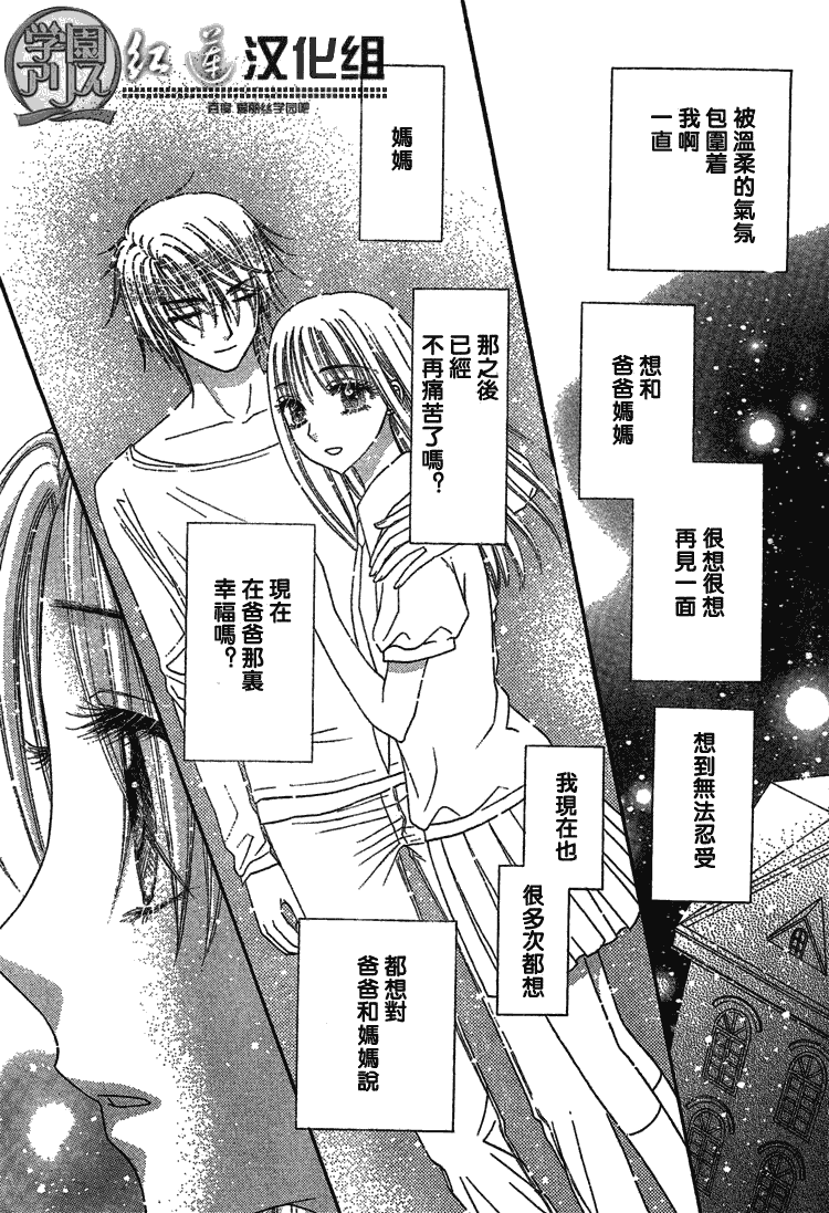 《爱丽丝学园》漫画最新章节第141话免费下拉式在线观看章节第【15】张图片