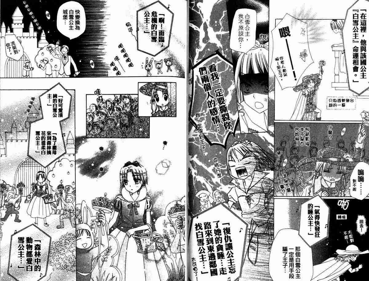 《爱丽丝学园》漫画最新章节第5卷免费下拉式在线观看章节第【27】张图片