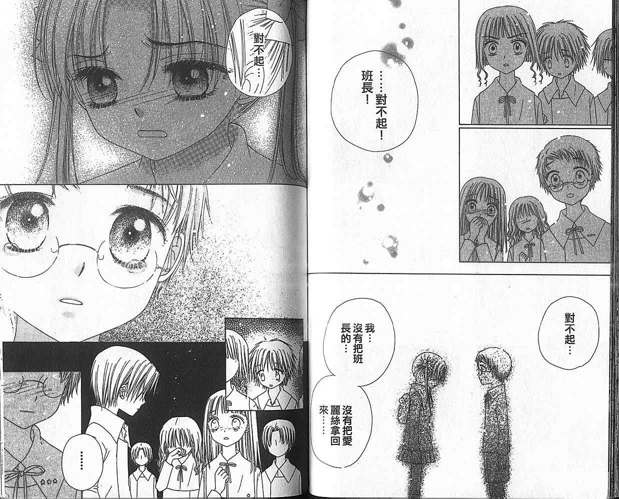 《爱丽丝学园》漫画最新章节第8卷免费下拉式在线观看章节第【55】张图片