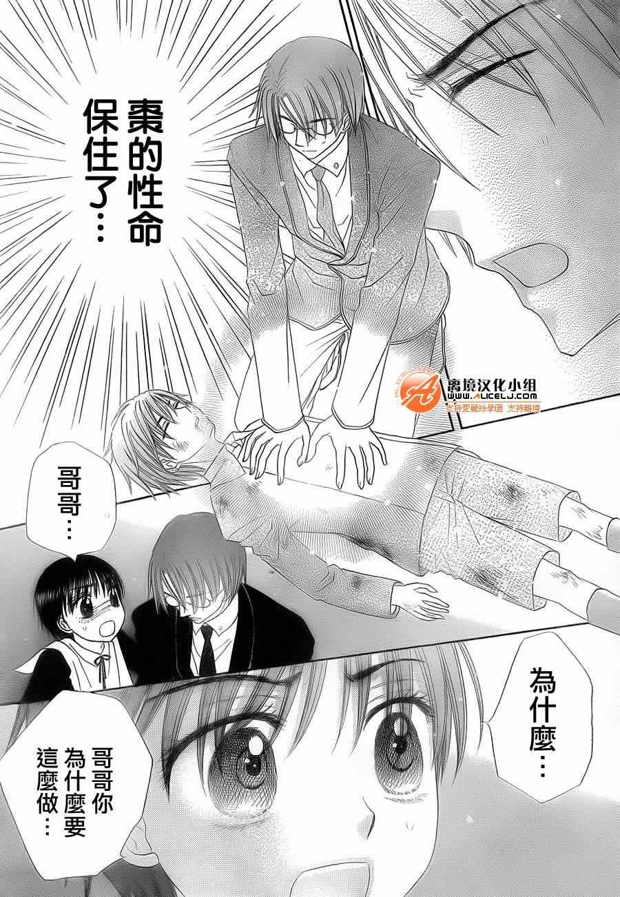 《爱丽丝学园》漫画最新章节第174话免费下拉式在线观看章节第【16】张图片