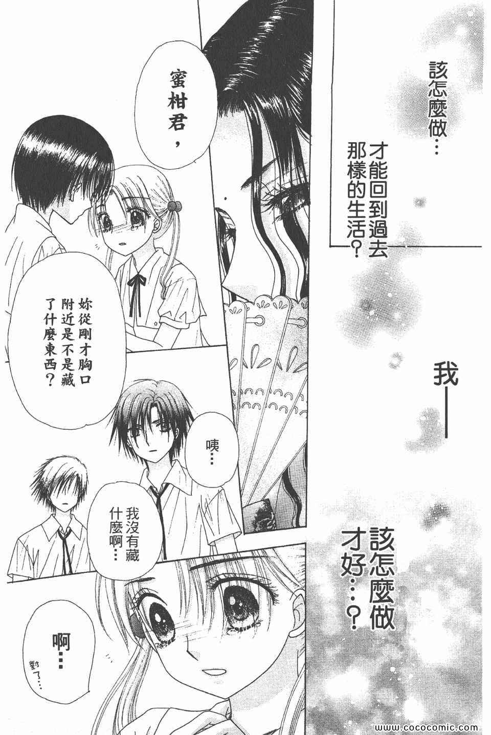 《爱丽丝学园》漫画最新章节爱丽丝学园-歌剧之国的爱丽丝17免费下拉式在线观看章节第【145】张图片