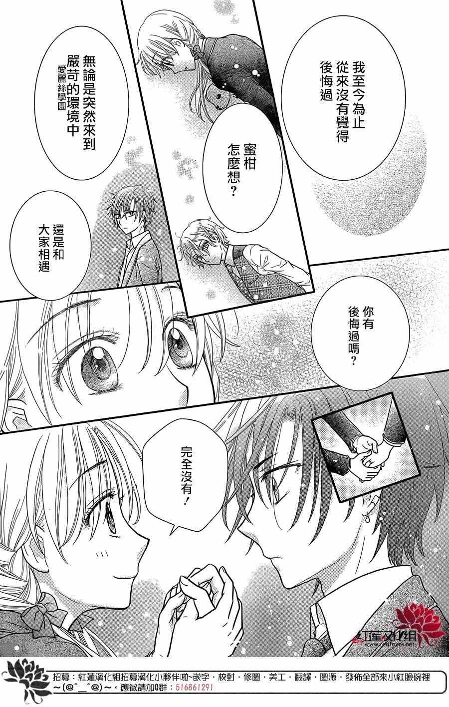 《爱丽丝学园》漫画最新章节歌剧之国的爱丽丝04免费下拉式在线观看章节第【29】张图片