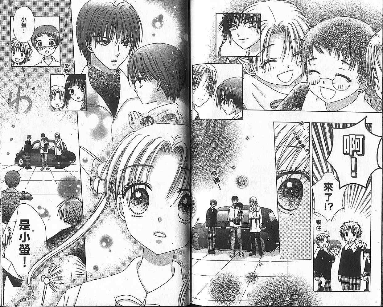 《爱丽丝学园》漫画最新章节第8卷免费下拉式在线观看章节第【76】张图片