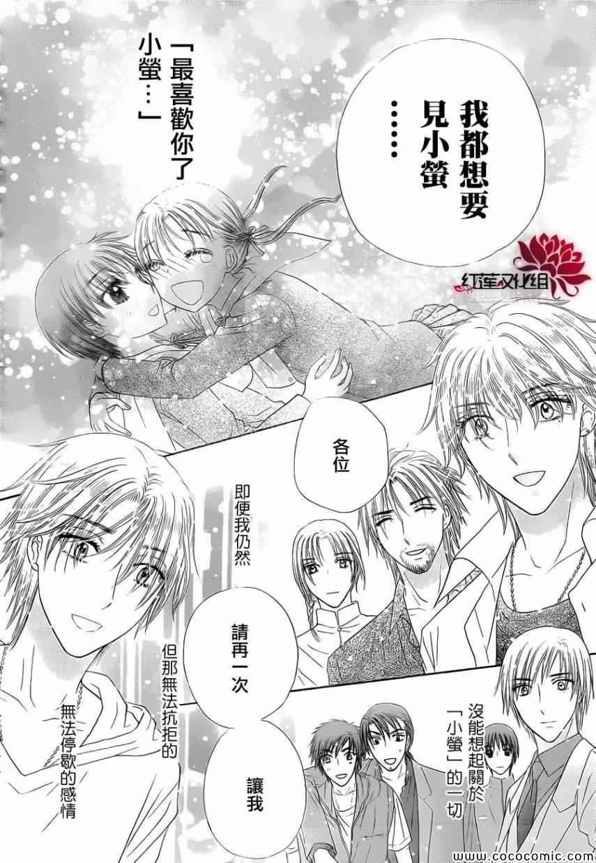 《爱丽丝学园》漫画最新章节第180话免费下拉式在线观看章节第【40】张图片