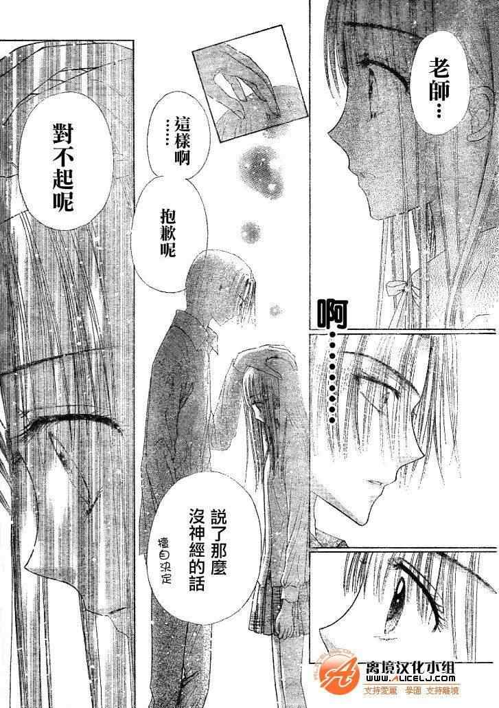 《爱丽丝学园》漫画最新章节第111话免费下拉式在线观看章节第【27】张图片