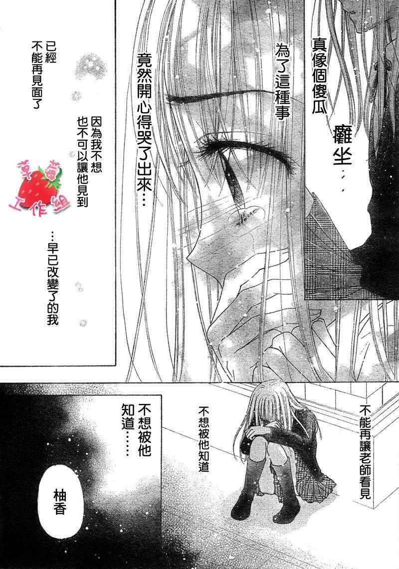 《爱丽丝学园》漫画最新章节第106话免费下拉式在线观看章节第【8】张图片