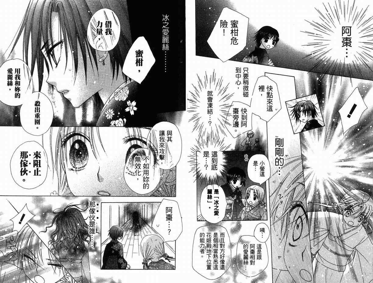 《爱丽丝学园》漫画最新章节第12卷免费下拉式在线观看章节第【33】张图片