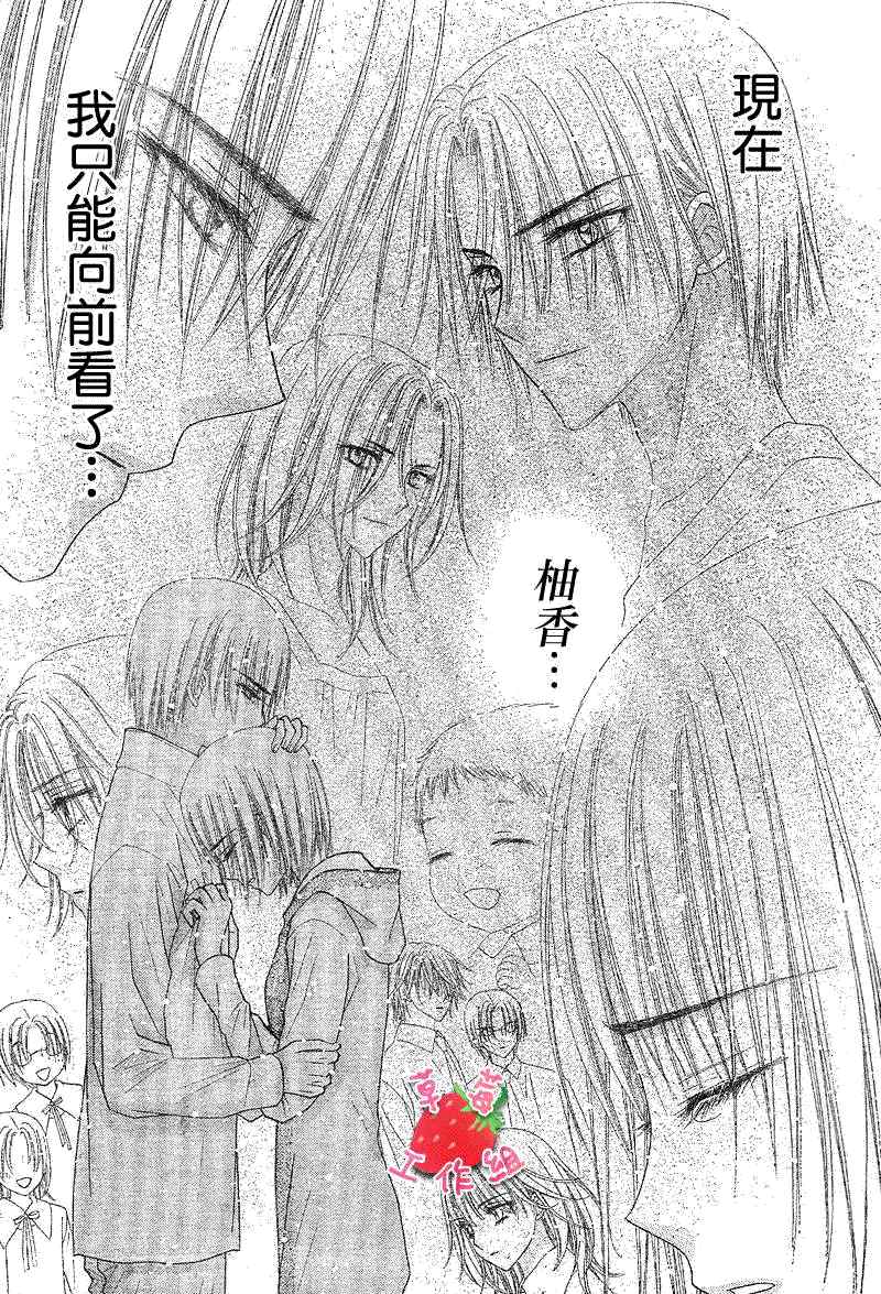 《爱丽丝学园》漫画最新章节第123话免费下拉式在线观看章节第【18】张图片