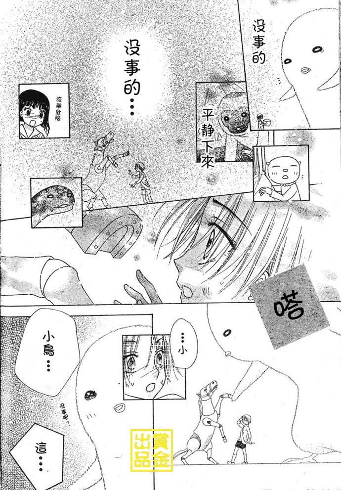 《爱丽丝学园》漫画最新章节第83话免费下拉式在线观看章节第【27】张图片