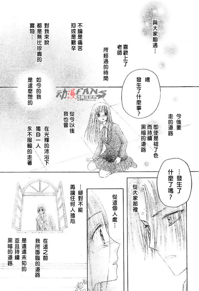 《爱丽丝学园》漫画最新章节第112话免费下拉式在线观看章节第【15】张图片