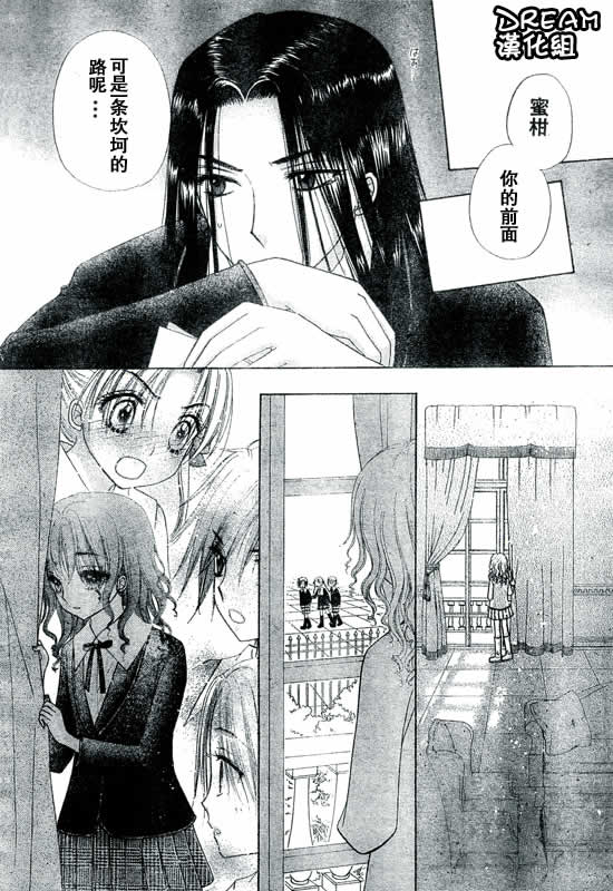 《爱丽丝学园》漫画最新章节第71话免费下拉式在线观看章节第【29】张图片