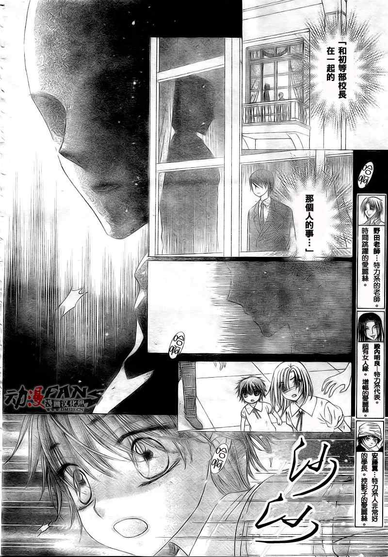 《爱丽丝学园》漫画最新章节第124话免费下拉式在线观看章节第【4】张图片