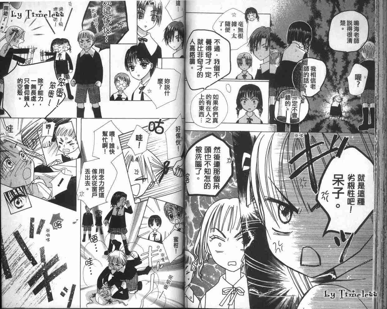 《爱丽丝学园》漫画最新章节第1卷免费下拉式在线观看章节第【51】张图片