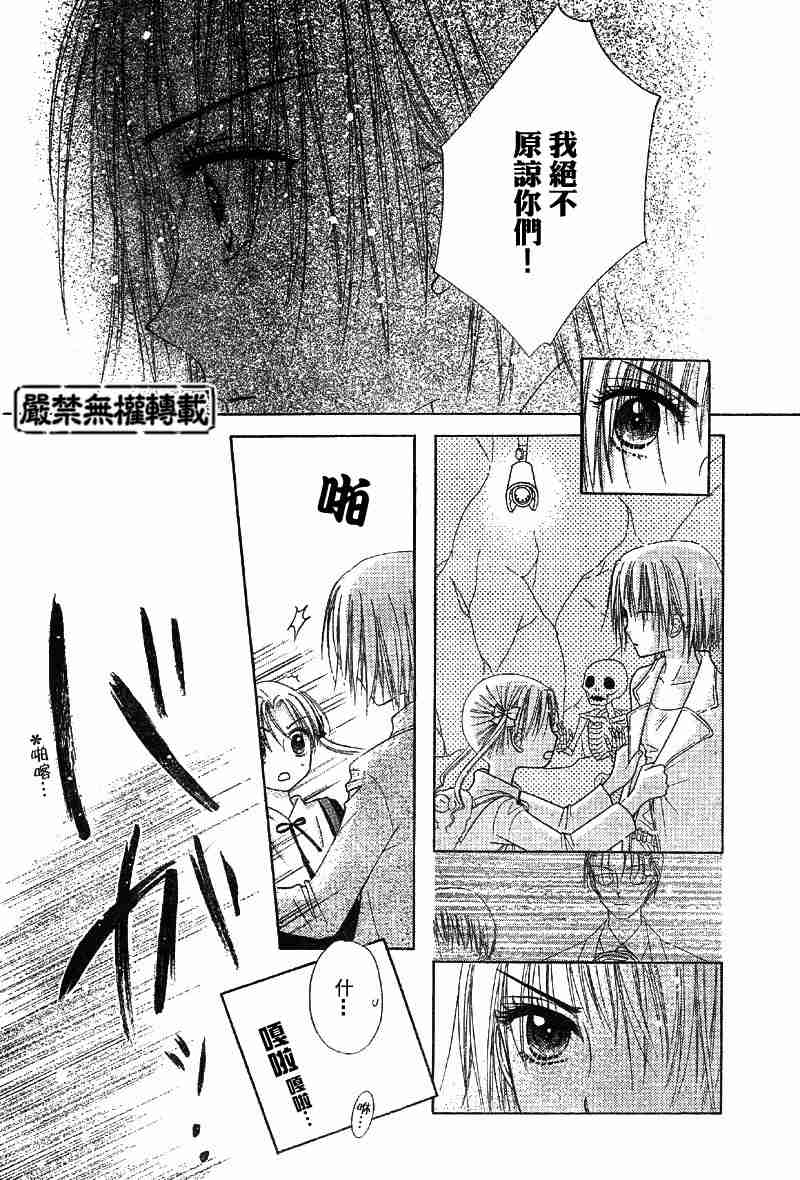 《爱丽丝学园》漫画最新章节第41话免费下拉式在线观看章节第【8】张图片