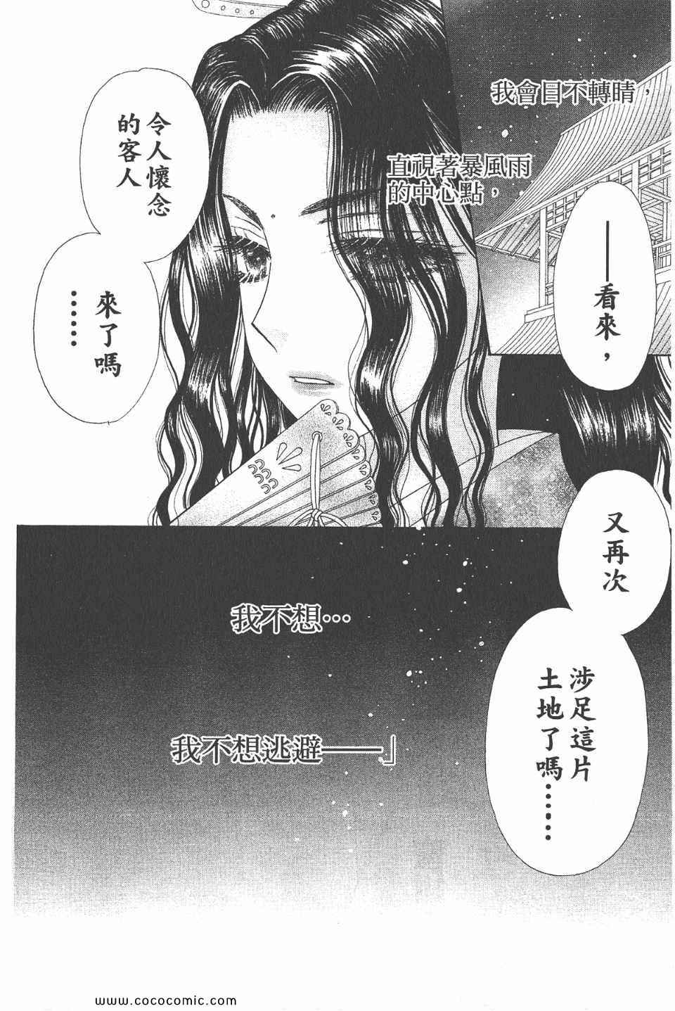 《爱丽丝学园》漫画最新章节爱丽丝学园-歌剧之国的爱丽丝17免费下拉式在线观看章节第【12】张图片