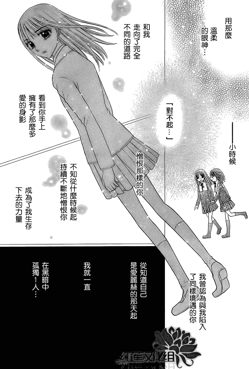 《爱丽丝学园》漫画最新章节第150话免费下拉式在线观看章节第【15】张图片