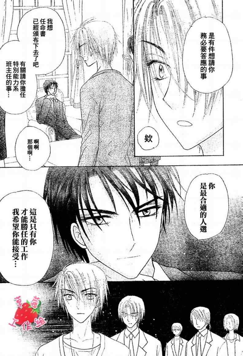 《爱丽丝学园》漫画最新章节第104话免费下拉式在线观看章节第【13】张图片