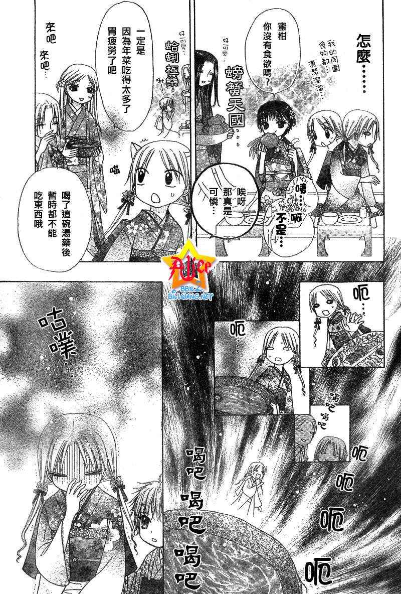 《爱丽丝学园》漫画最新章节第57话免费下拉式在线观看章节第【11】张图片