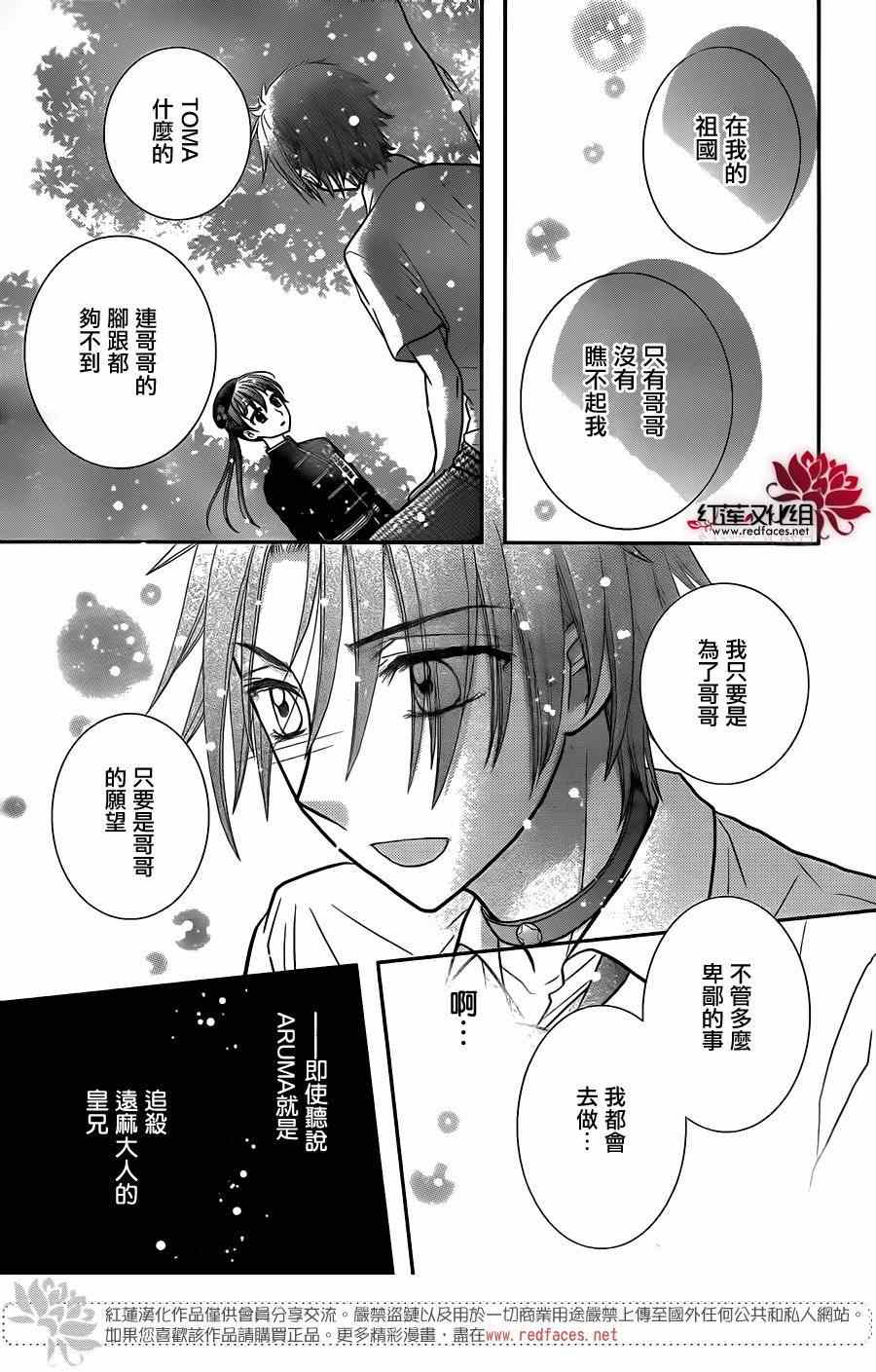 《爱丽丝学园》漫画最新章节歌剧之国的爱丽丝08免费下拉式在线观看章节第【16】张图片