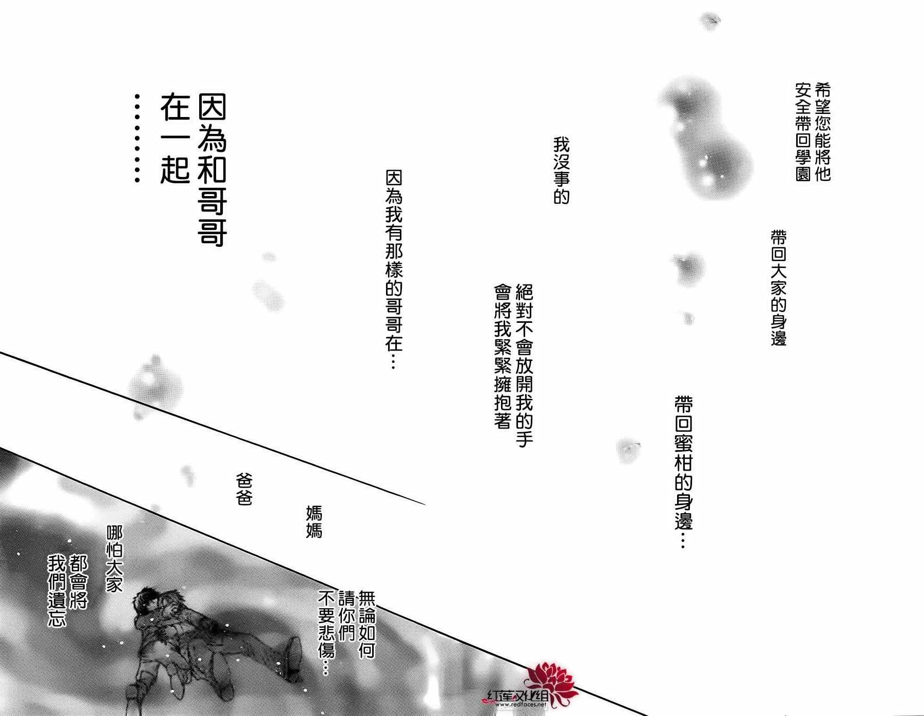 《爱丽丝学园》漫画最新章节第175话免费下拉式在线观看章节第【19】张图片