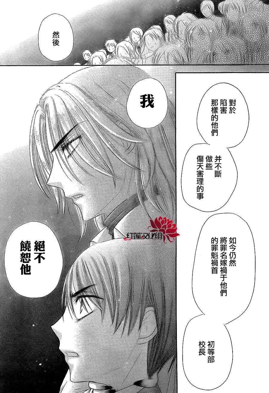 《爱丽丝学园》漫画最新章节第152话免费下拉式在线观看章节第【23】张图片