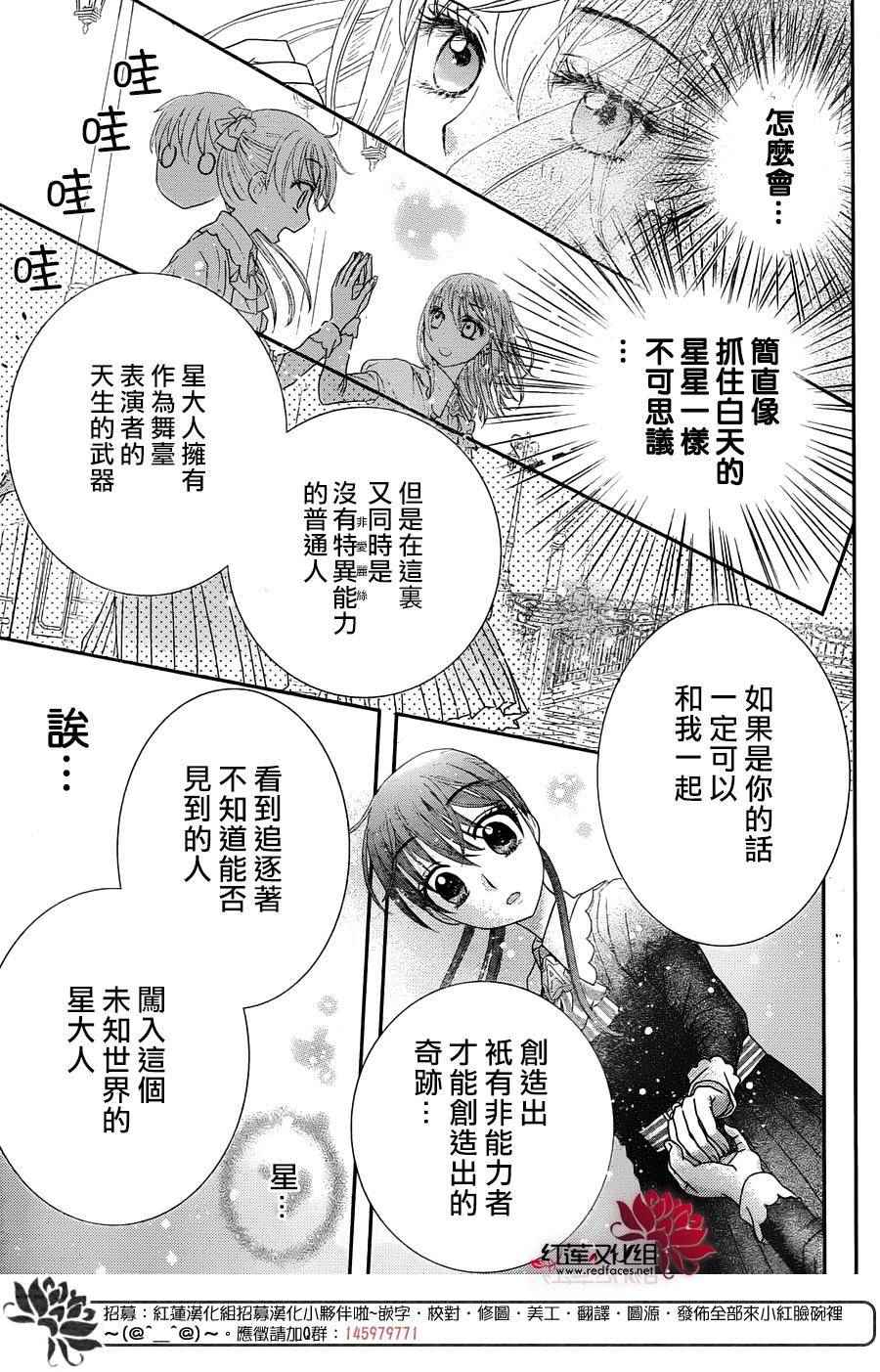 《爱丽丝学园》漫画最新章节歌剧之国的爱丽丝02免费下拉式在线观看章节第【28】张图片