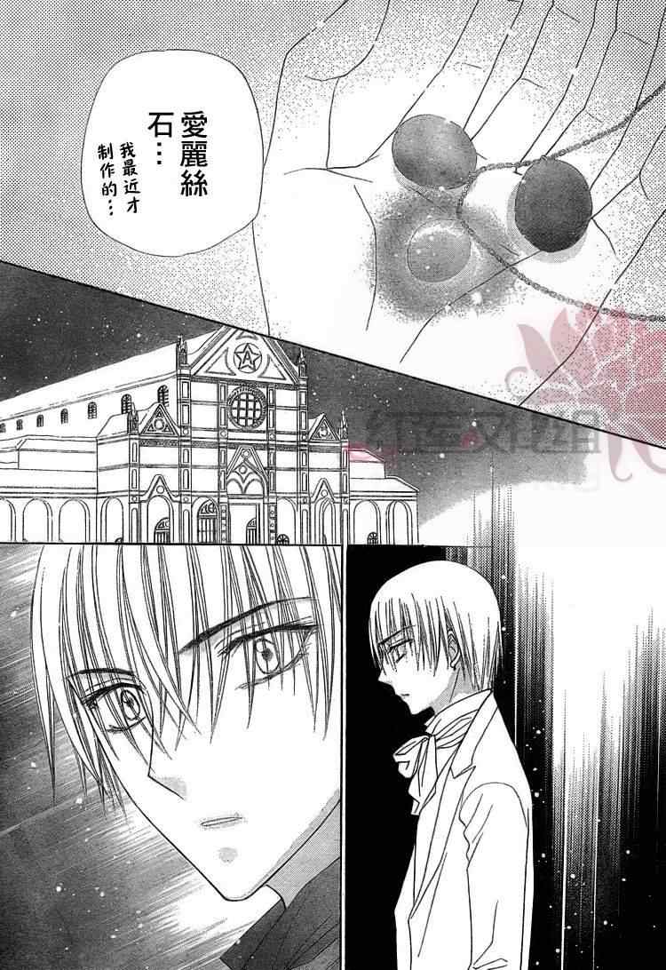 《爱丽丝学园》漫画最新章节第145话免费下拉式在线观看章节第【10】张图片