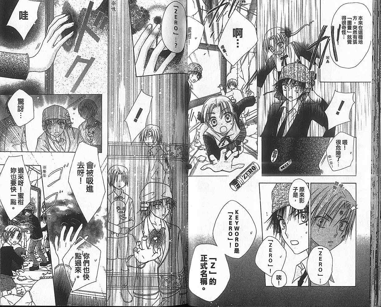 《爱丽丝学园》漫画最新章节第8卷免费下拉式在线观看章节第【37】张图片