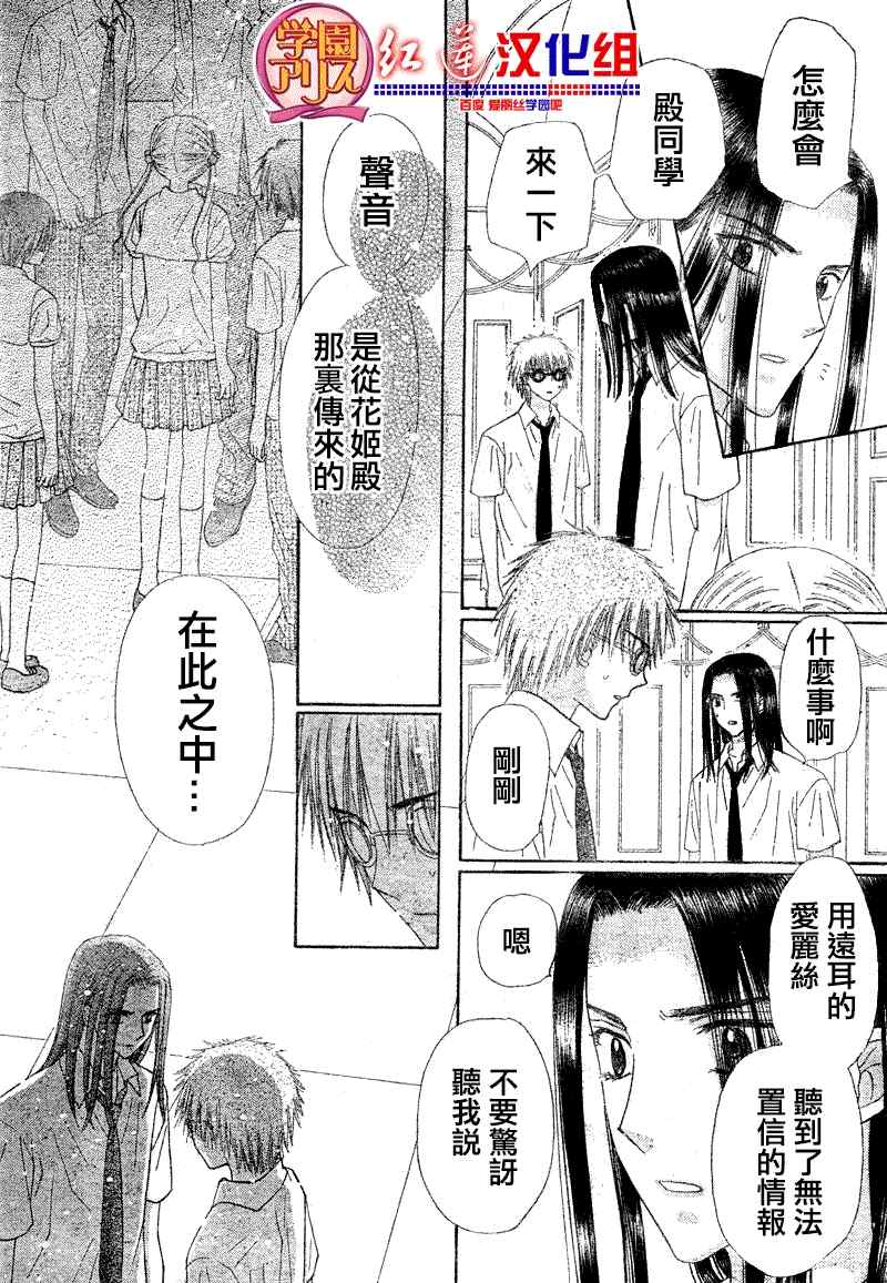 《爱丽丝学园》漫画最新章节第126话免费下拉式在线观看章节第【16】张图片