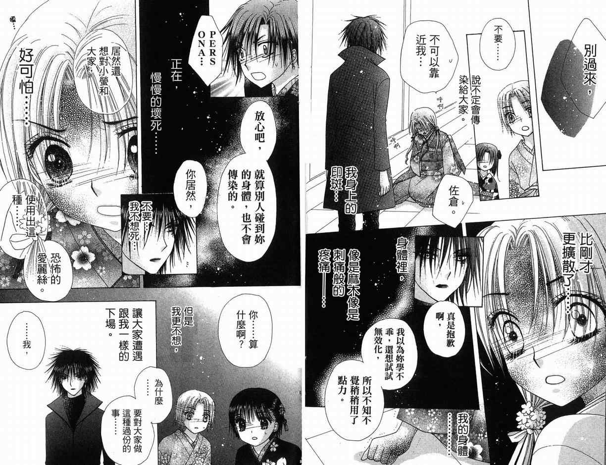 《爱丽丝学园》漫画最新章节第12卷免费下拉式在线观看章节第【57】张图片