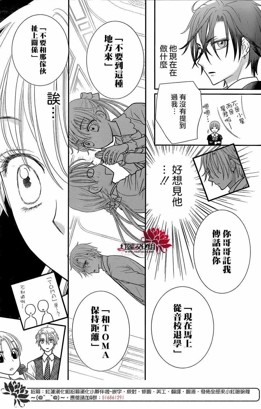 《爱丽丝学园》漫画最新章节歌剧之国的爱丽丝04免费下拉式在线观看章节第【21】张图片