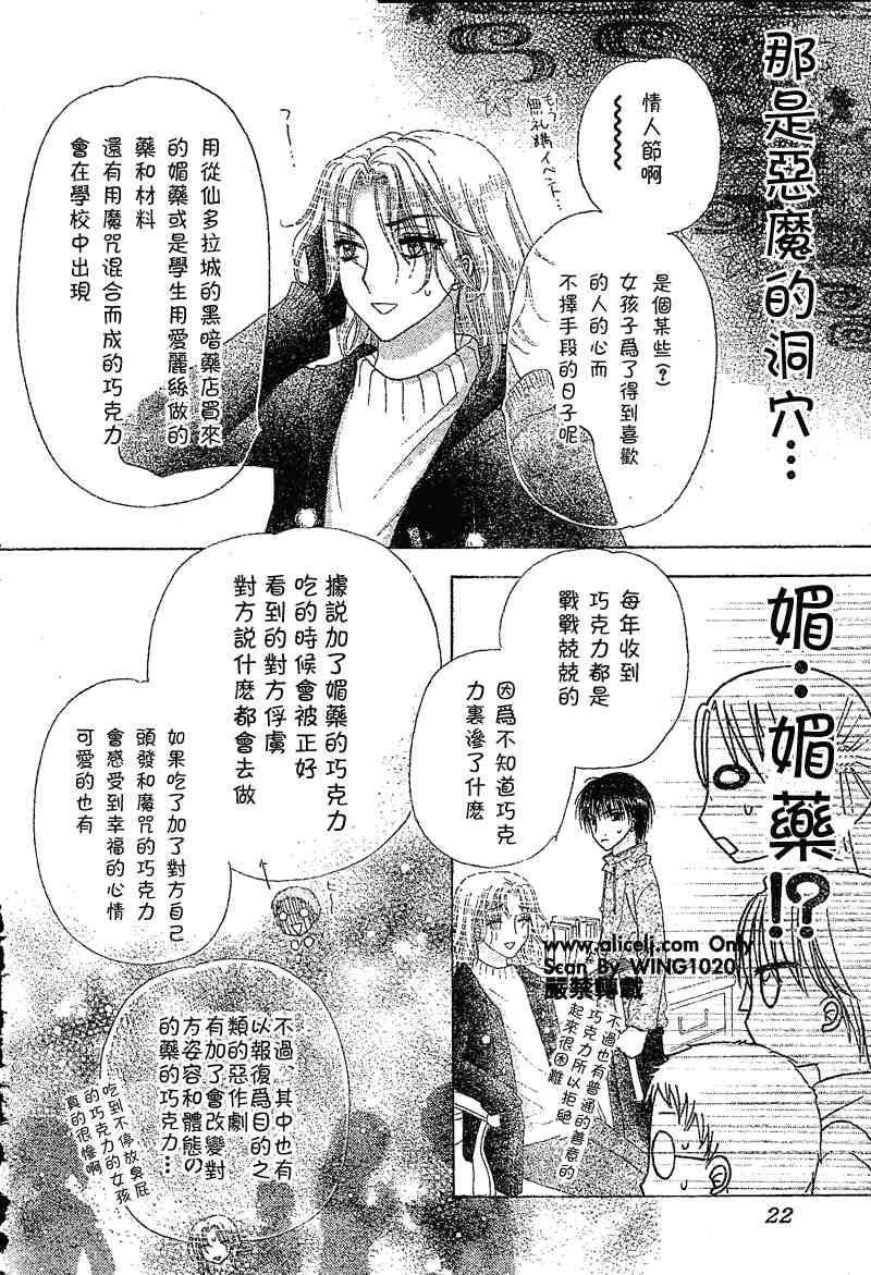 《爱丽丝学园》漫画最新章节第73话免费下拉式在线观看章节第【5】张图片