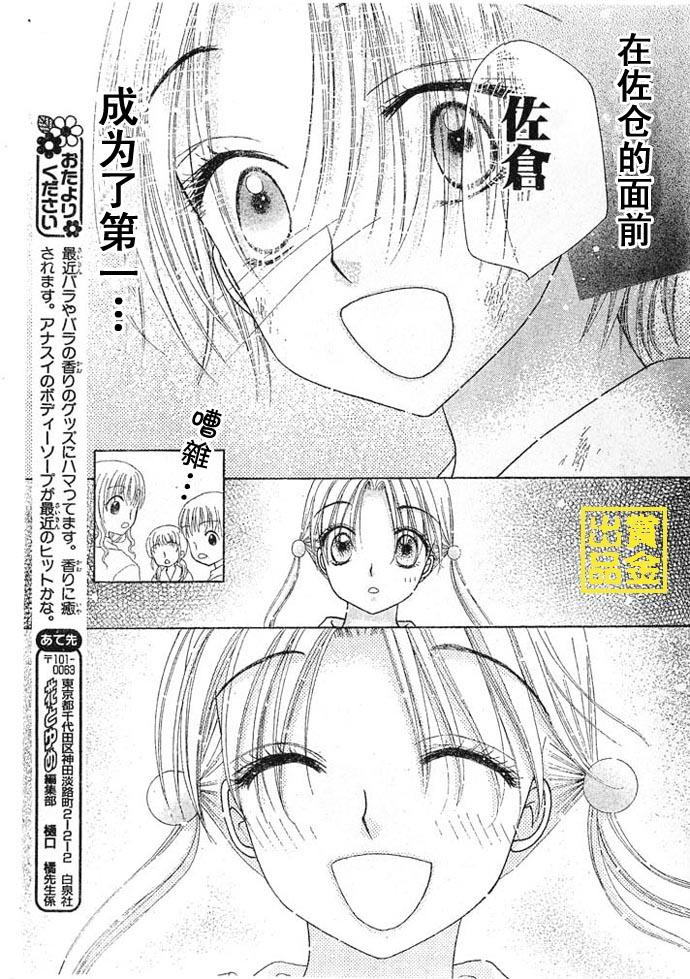 《爱丽丝学园》漫画最新章节第83话免费下拉式在线观看章节第【30】张图片