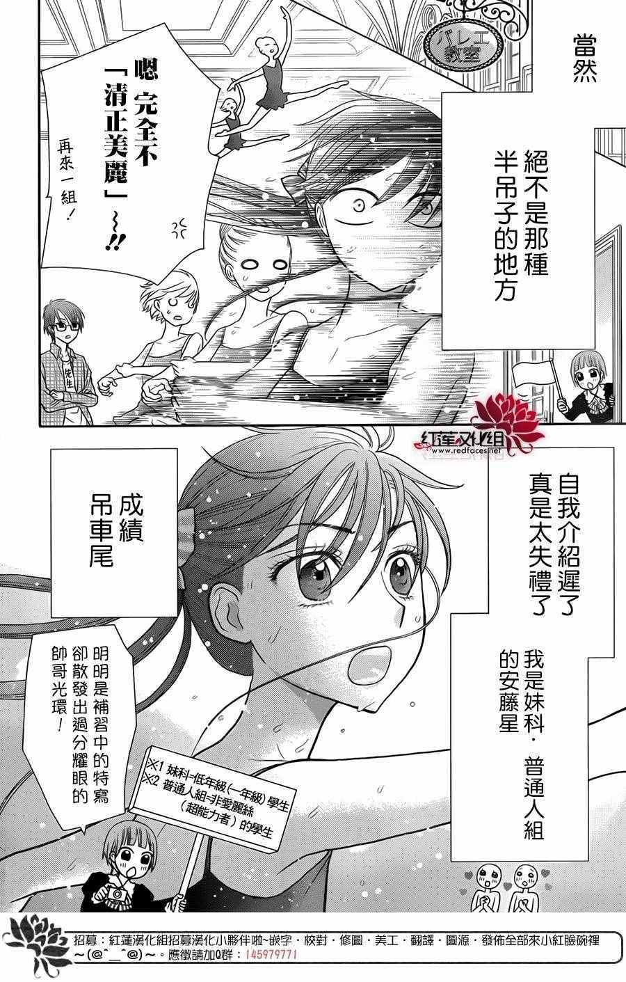 《爱丽丝学园》漫画最新章节歌剧之国的爱丽丝03免费下拉式在线观看章节第【5】张图片