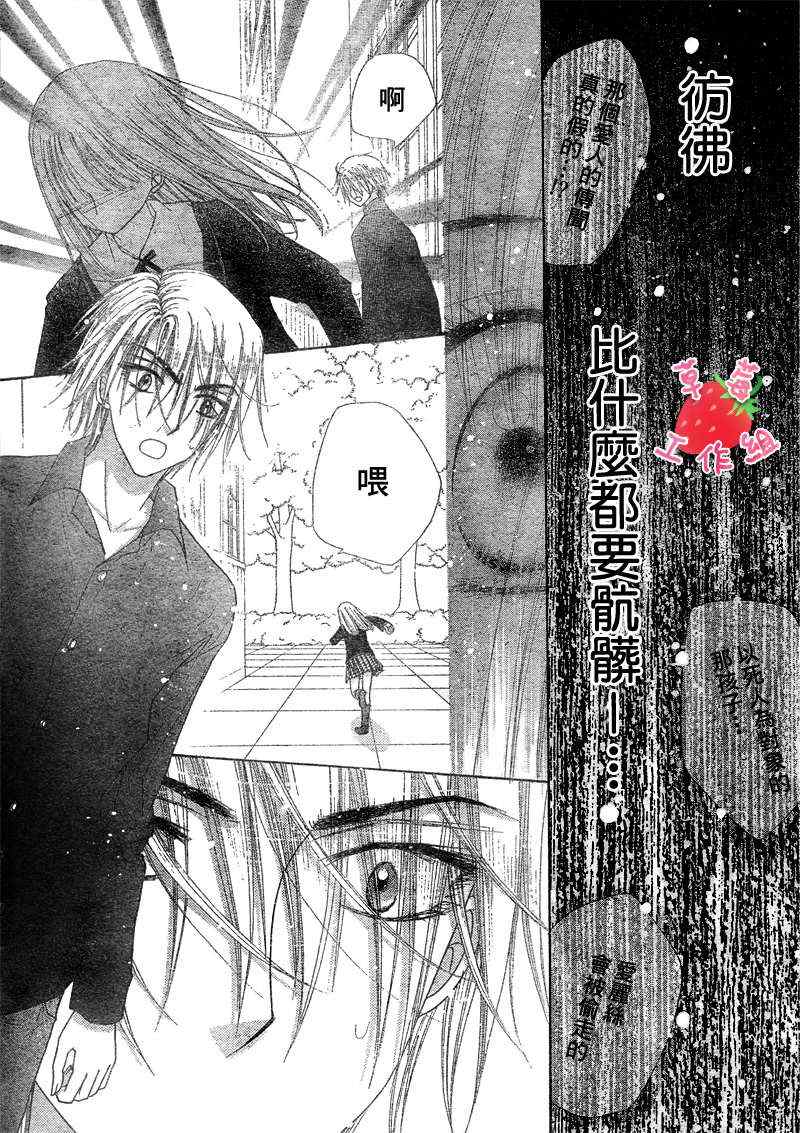 《爱丽丝学园》漫画最新章节第106话免费下拉式在线观看章节第【4】张图片